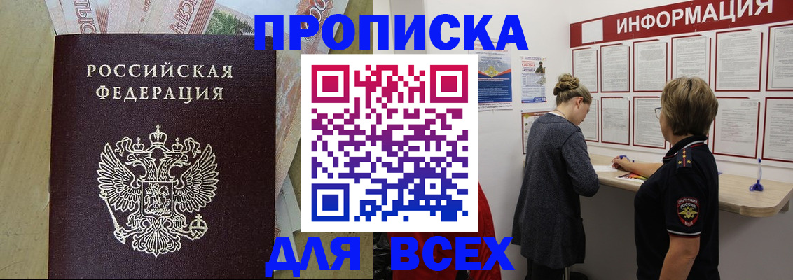 миграционный учет в Одинцово